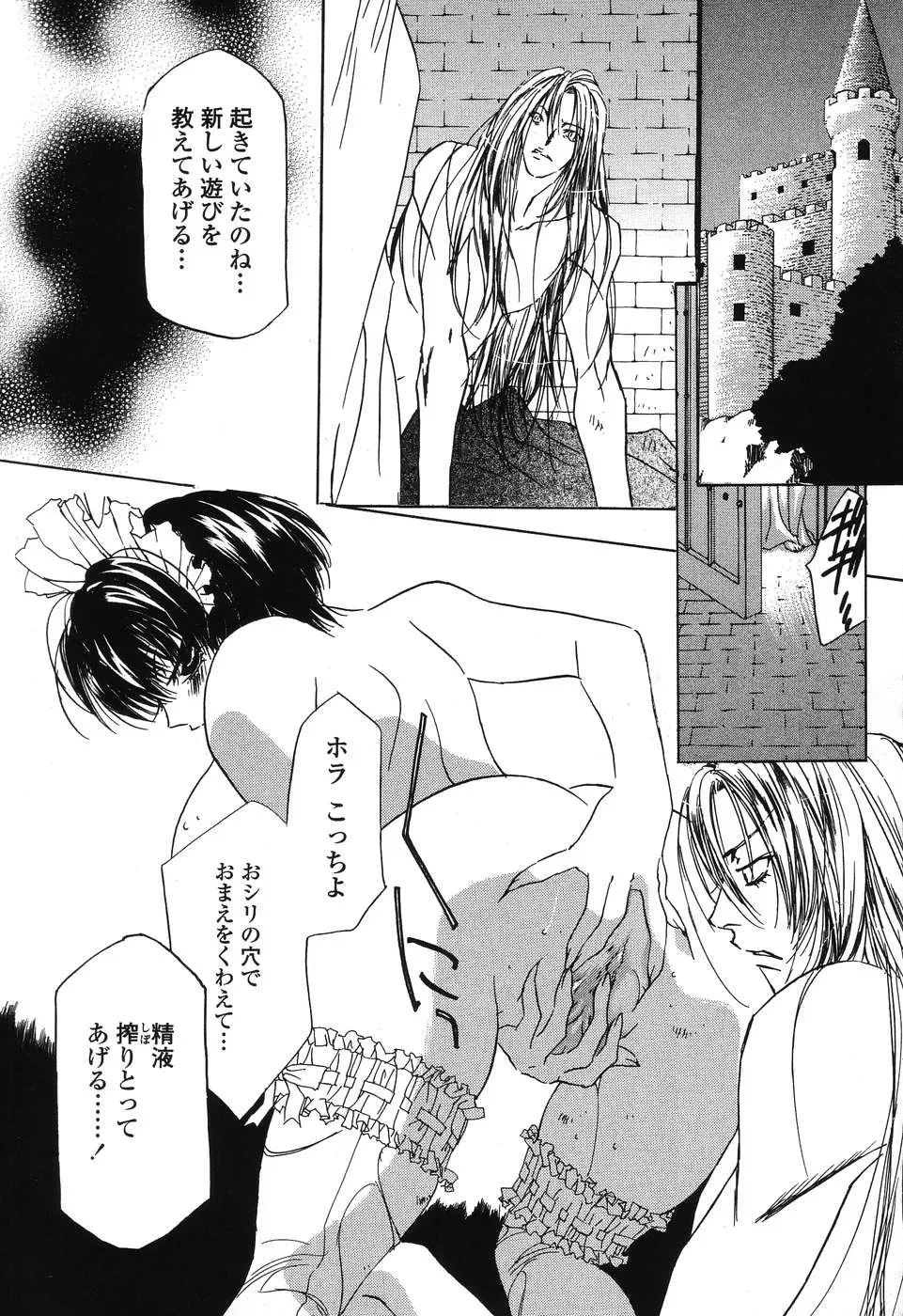 Takamatsu Makoto’s Beast: A Martial Arts Masterpiece - Page 42