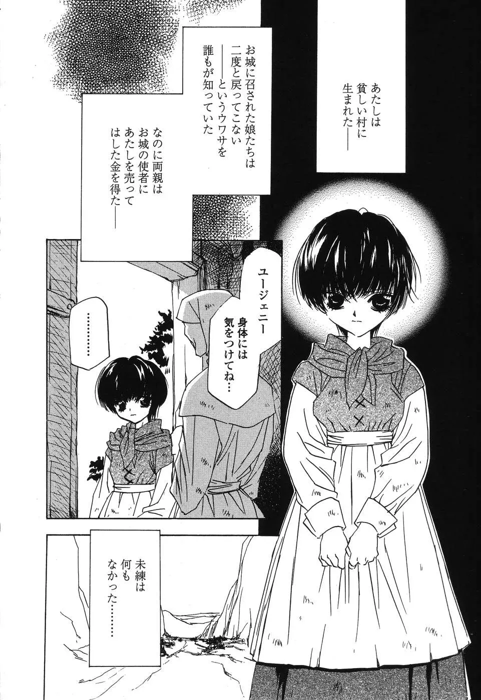 Takamatsu Makoto’s Beast: A Martial Arts Masterpiece - Page 47