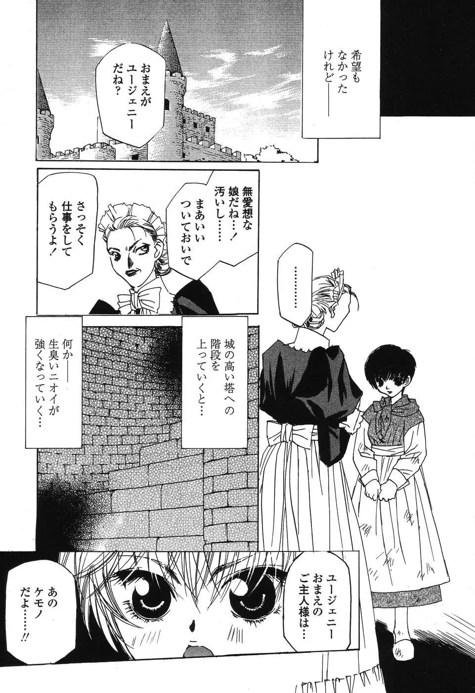 Takamatsu Makoto’s Beast: A Martial Arts Masterpiece - Page 48