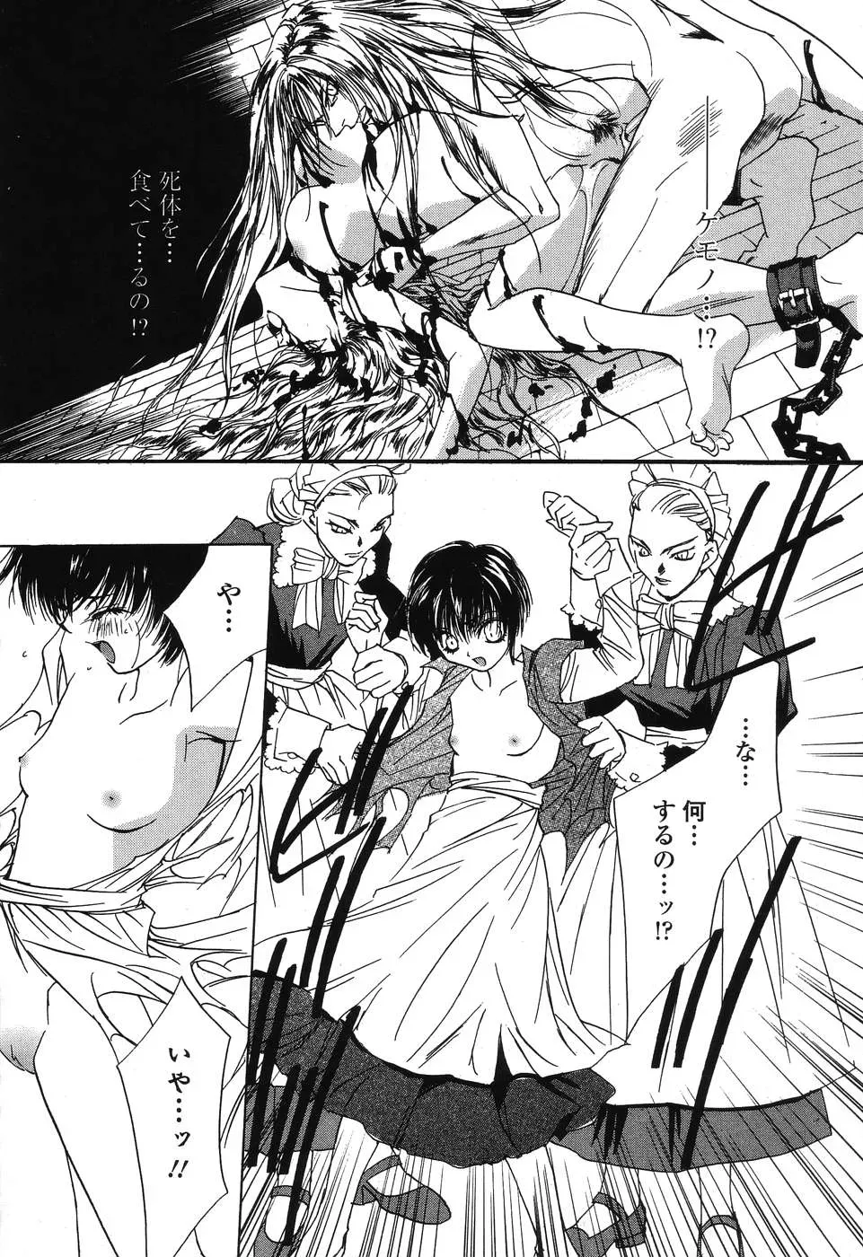 Takamatsu Makoto’s Beast: A Martial Arts Masterpiece - Page 49