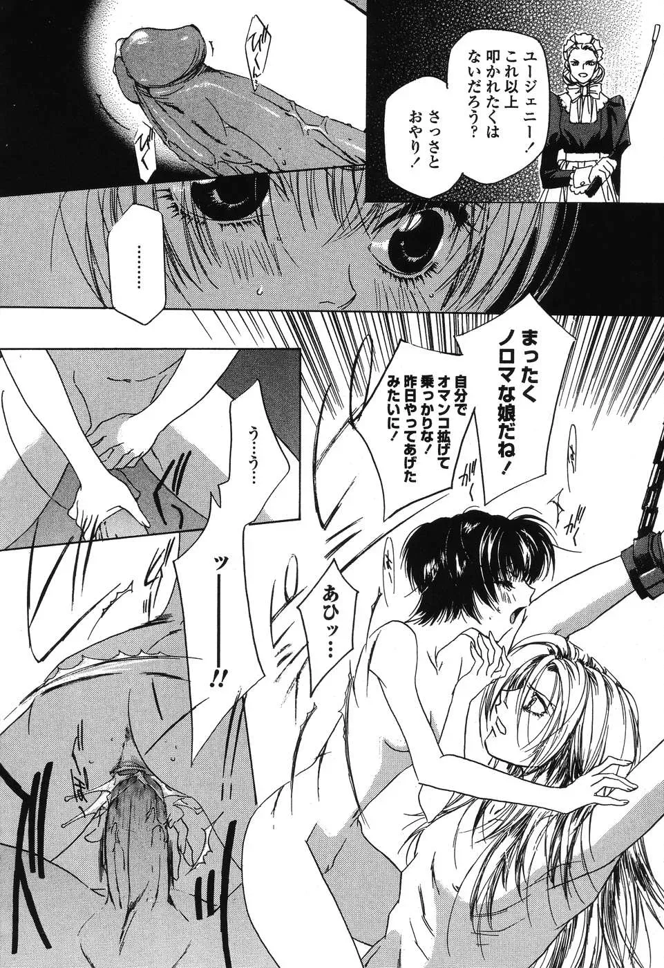 Takamatsu Makoto’s Beast: A Martial Arts Masterpiece - Page 55