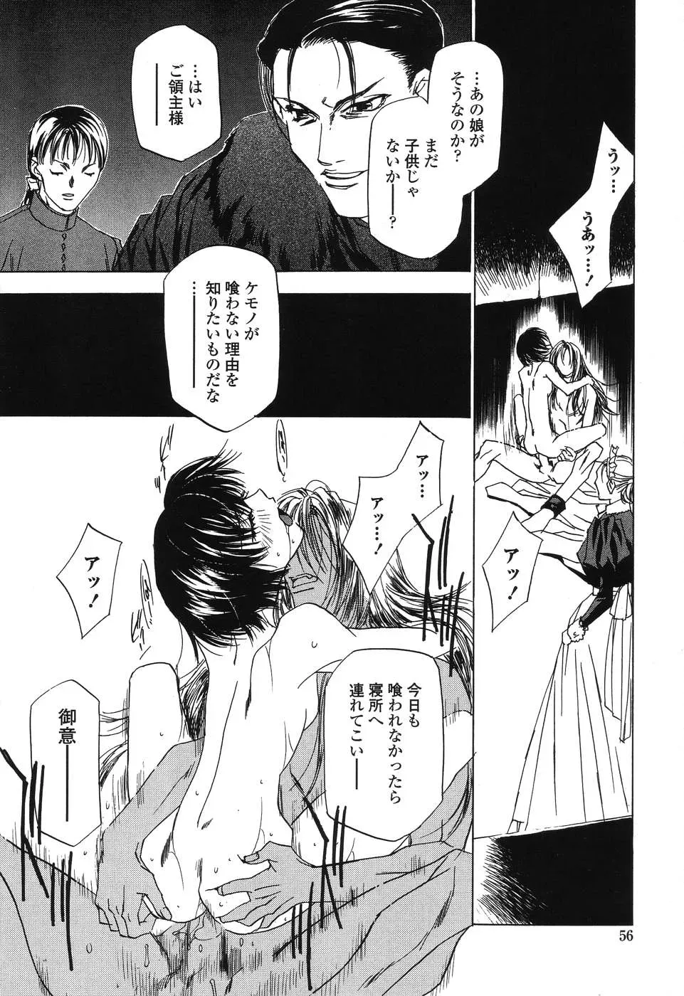 Takamatsu Makoto’s Beast: A Martial Arts Masterpiece - Page 57