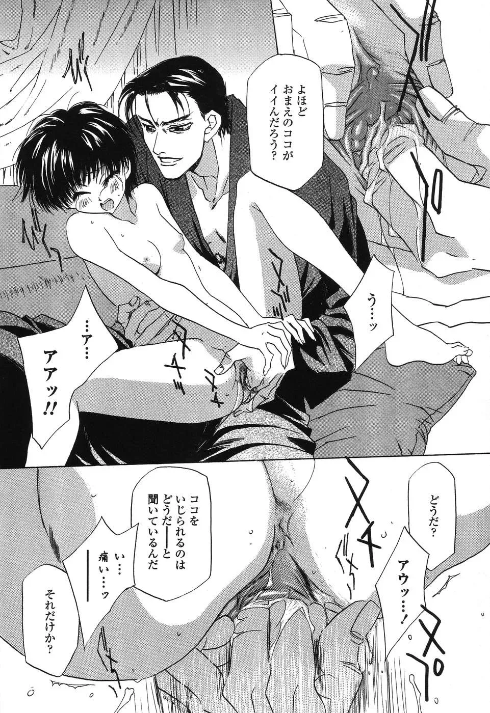 Takamatsu Makoto’s Beast: A Martial Arts Masterpiece - Page 59