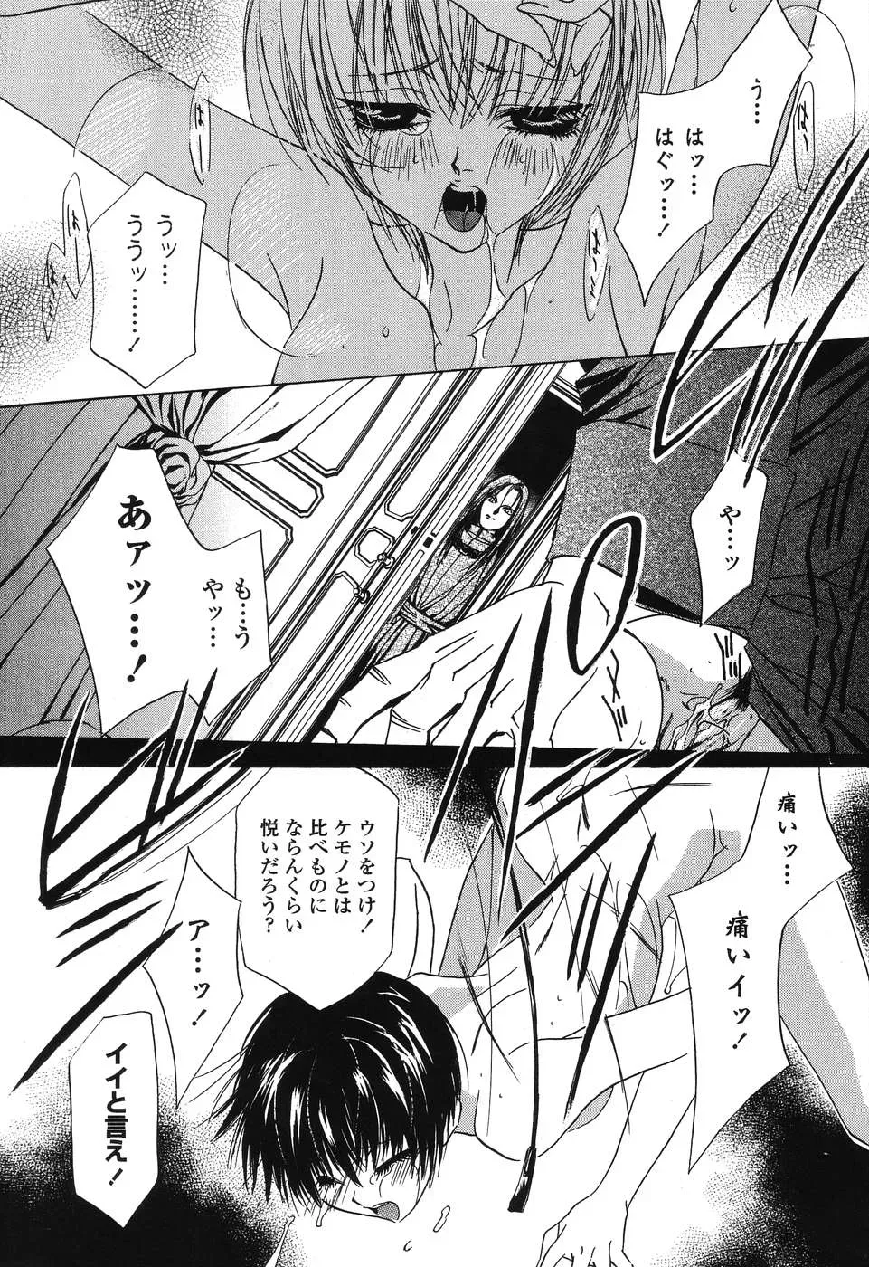 Takamatsu Makoto’s Beast: A Martial Arts Masterpiece - Page 62