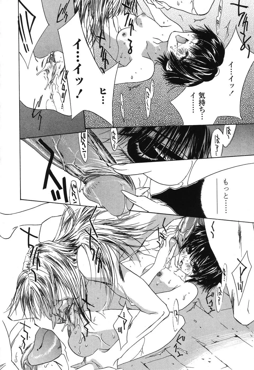 Takamatsu Makoto’s Beast: A Martial Arts Masterpiece - Page 69