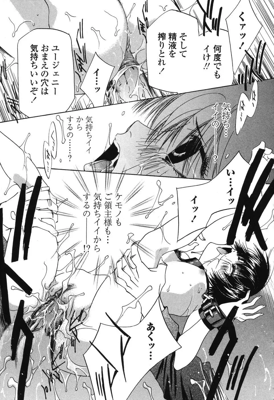 Takamatsu Makoto’s Beast: A Martial Arts Masterpiece - Page 84