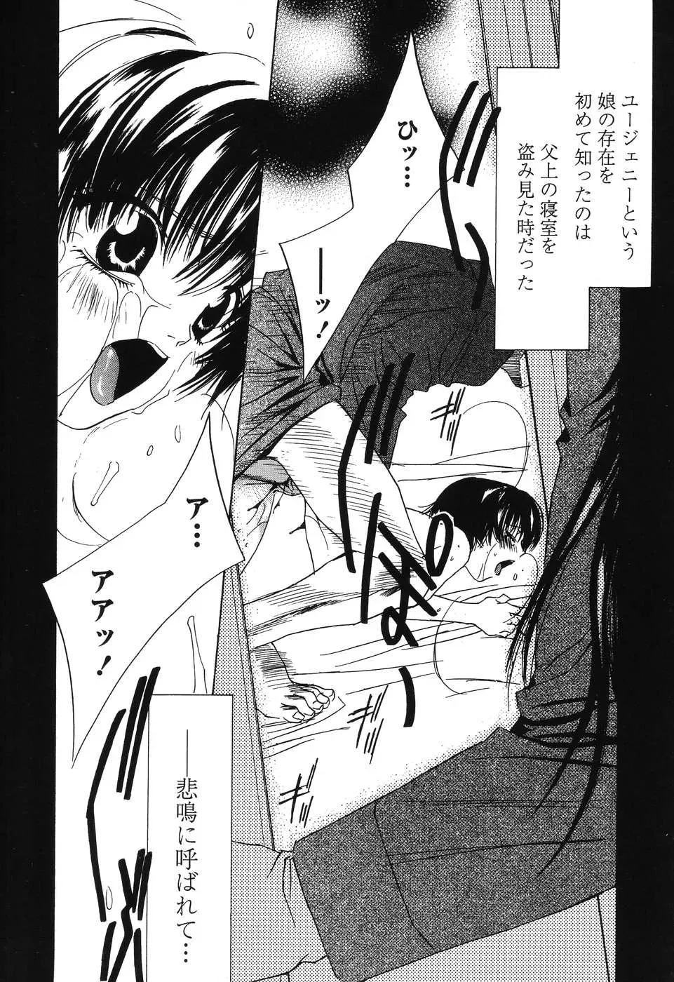 Takamatsu Makoto’s Beast: A Martial Arts Masterpiece - Page 86