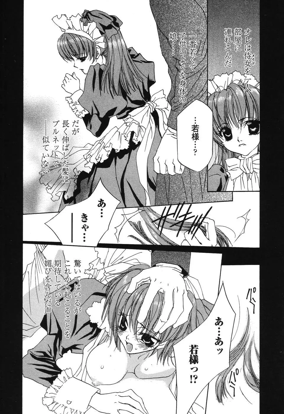 Takamatsu Makoto’s Beast: A Martial Arts Masterpiece - Page 88