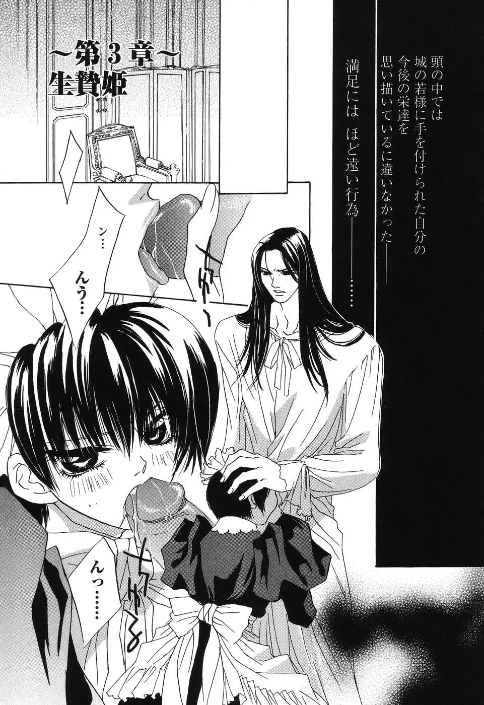 Takamatsu Makoto’s Beast: A Martial Arts Masterpiece - Page 90