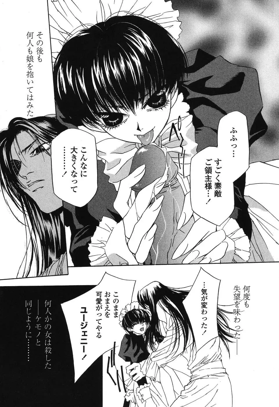 Takamatsu Makoto’s Beast: A Martial Arts Masterpiece - Page 91