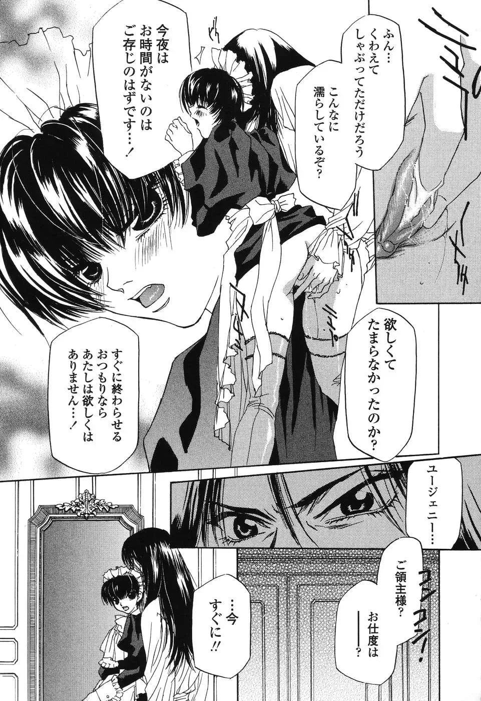 Takamatsu Makoto’s Beast: A Martial Arts Masterpiece - Page 92