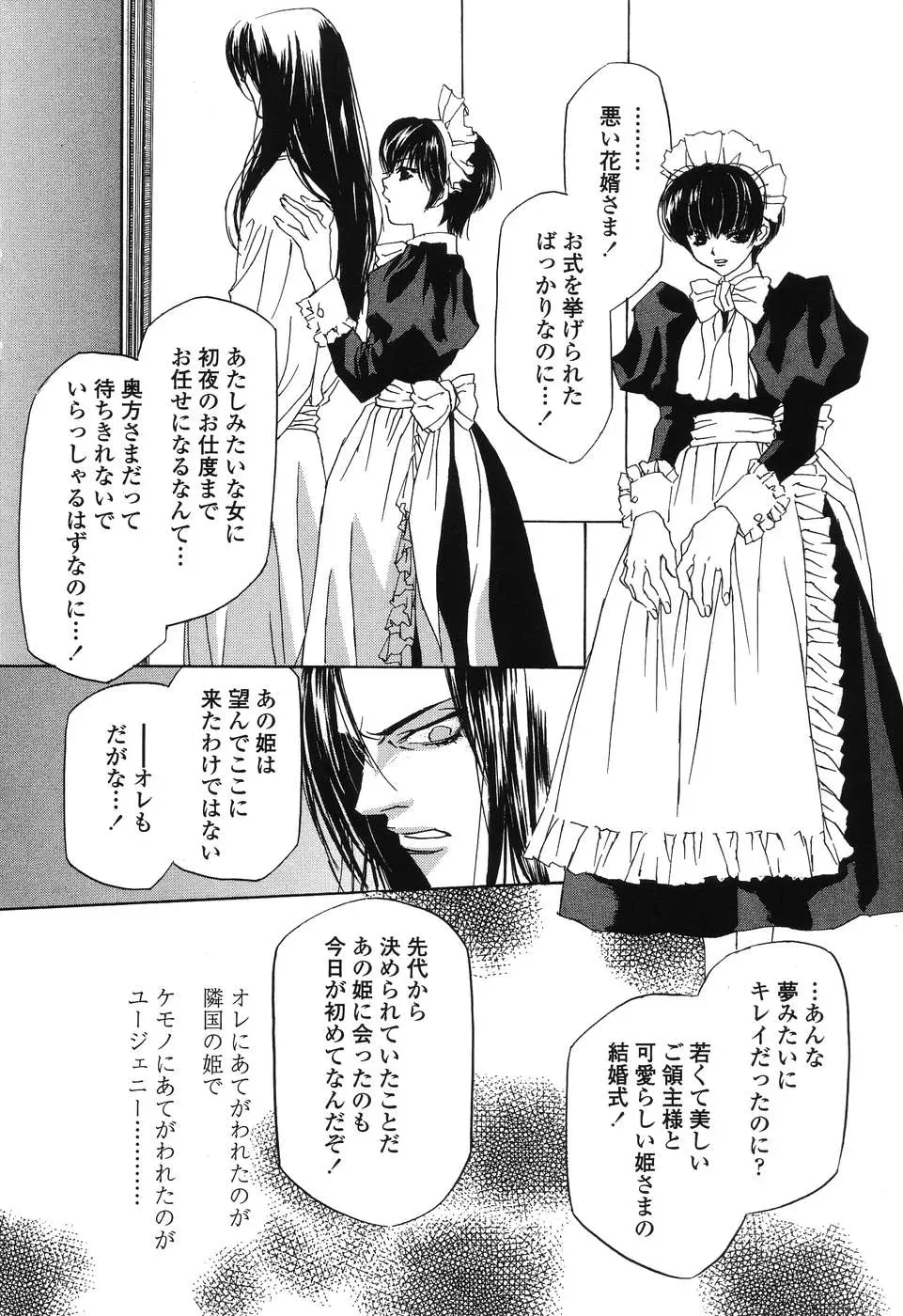 Takamatsu Makoto’s Beast: A Martial Arts Masterpiece - Page 93