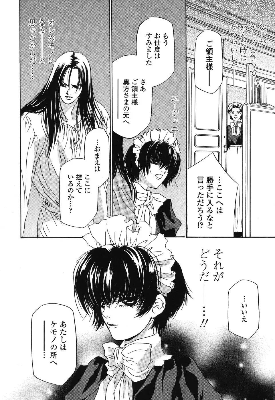 Takamatsu Makoto’s Beast: A Martial Arts Masterpiece - Page 94