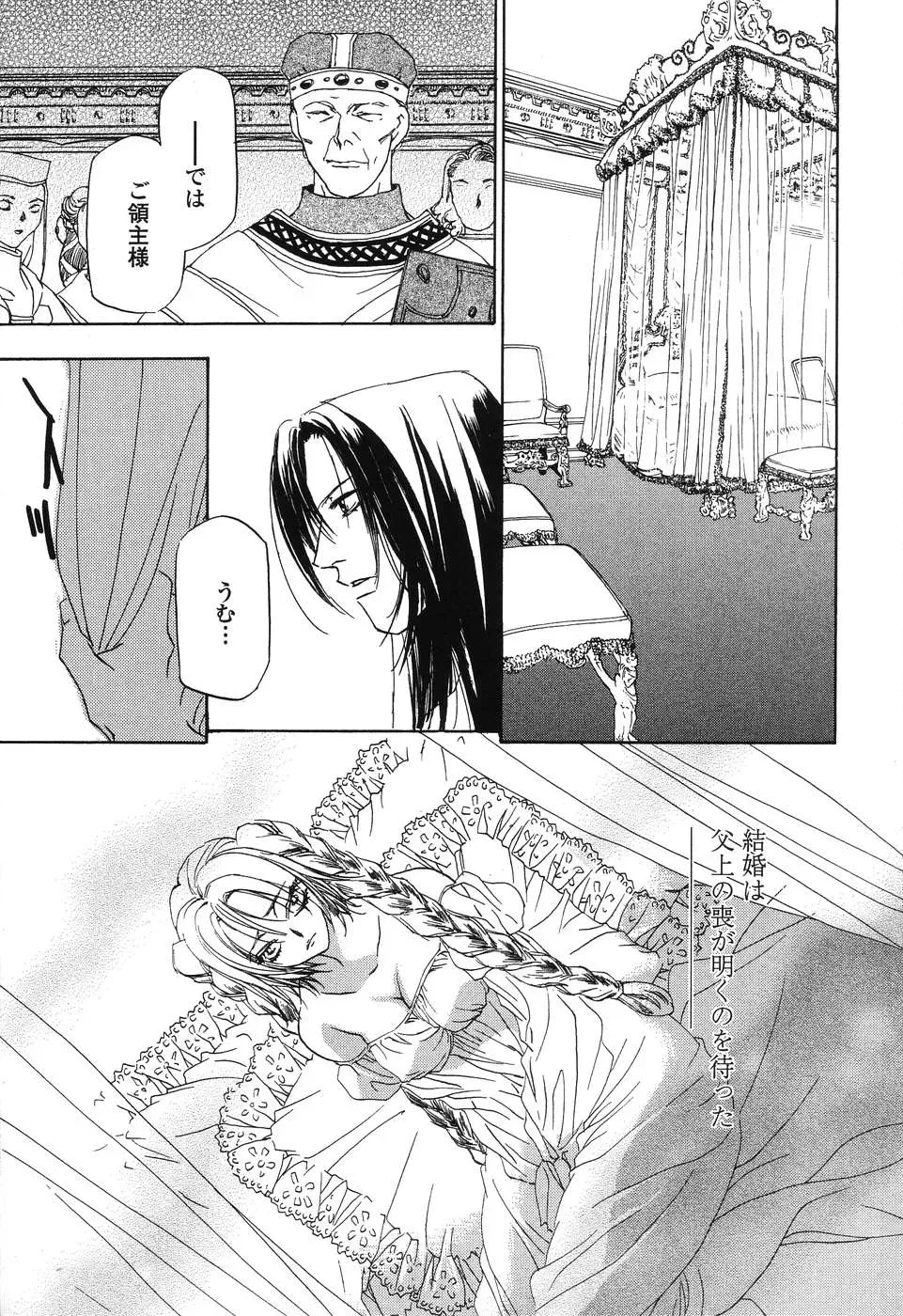 Takamatsu Makoto’s Beast: A Martial Arts Masterpiece - Page 95