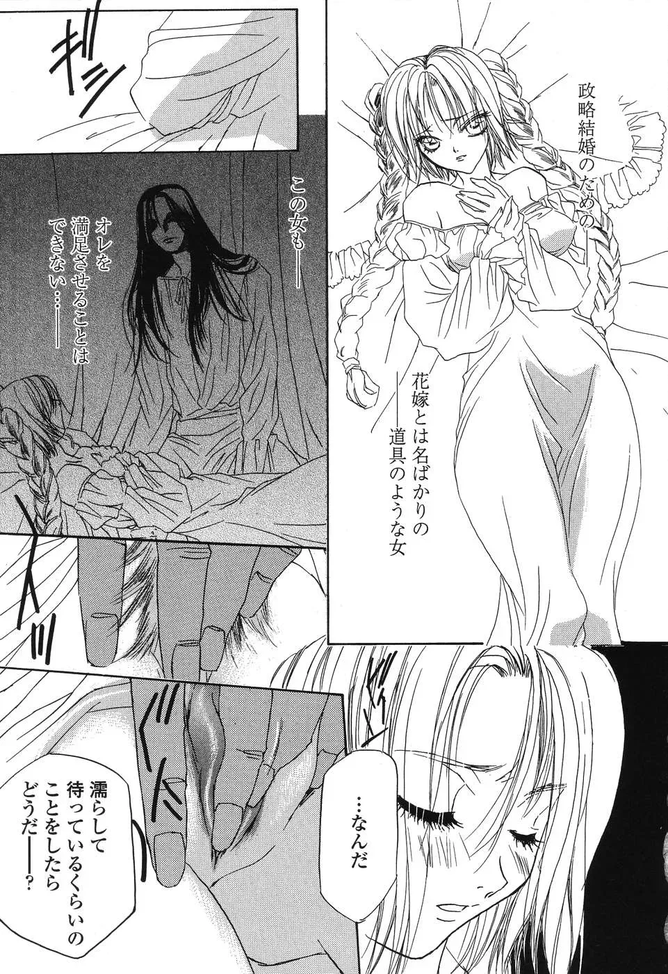 Takamatsu Makoto’s Beast: A Martial Arts Masterpiece - Page 96