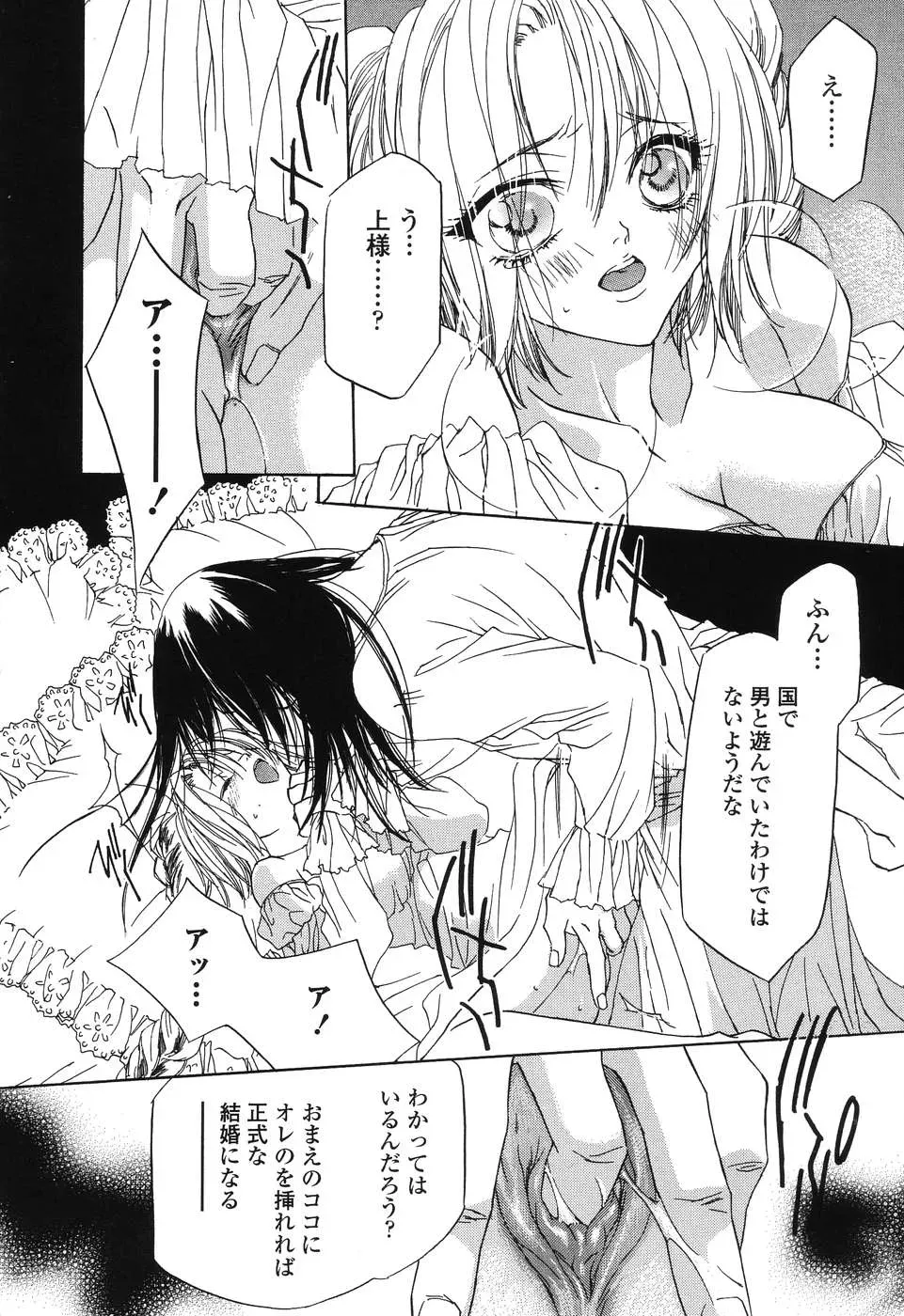 Takamatsu Makoto’s Beast: A Martial Arts Masterpiece - Page 97