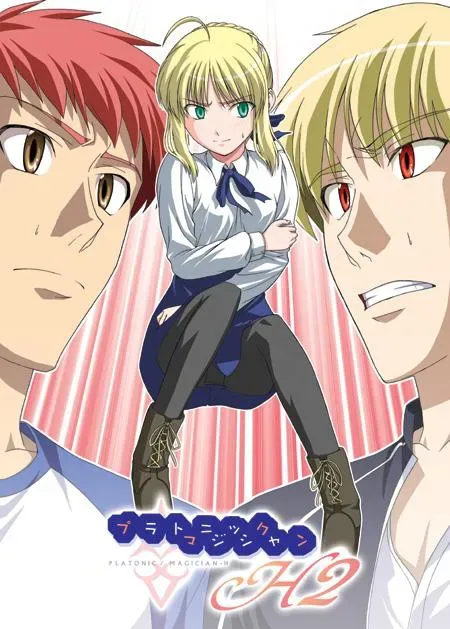 Fate Stay Night Platonic Magician H2 English Dub - Page 1