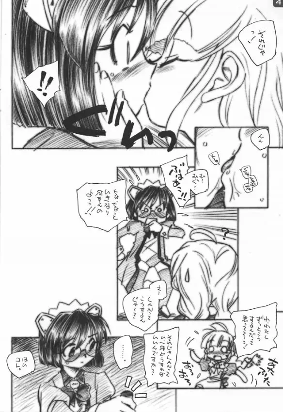 Kuroshikatei MEx2K OS-tan Doujinshi - Page 3