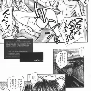 Kuroshikatei MEx2K OS-tan Doujinshi - Page 8