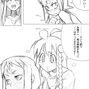 Urban Girls 2: Aim for the Top! (KKs WS) - Page 3