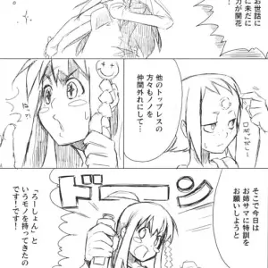 Urban Girls 2: Aim for the Top! (KKs WS) - Page 4