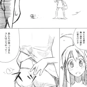 Urban Girls 2: Aim for the Top! (KKs WS) - Page 5