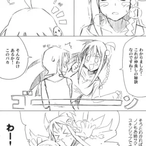 Urban Girls 2: Aim for the Top! (KKs WS) - Page 8