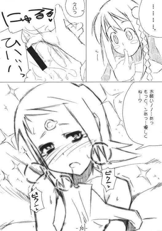 Urban Girls 2: Aim for the Top! (KKs WS) - Page 10