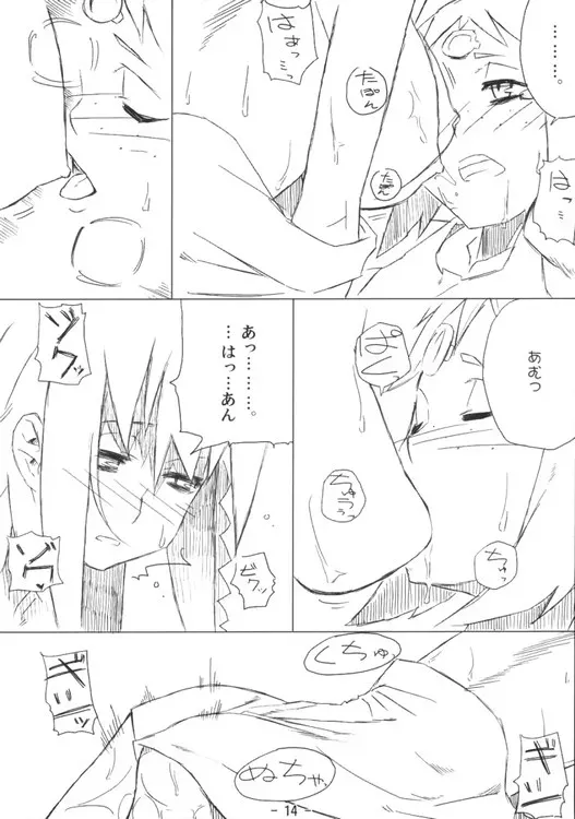 Urban Girls 2: Aim for the Top! (KKs WS) - Page 14