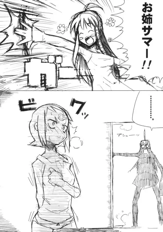 Urban Girls 2: Aim for the Top! (KKs WS) - Page 2
