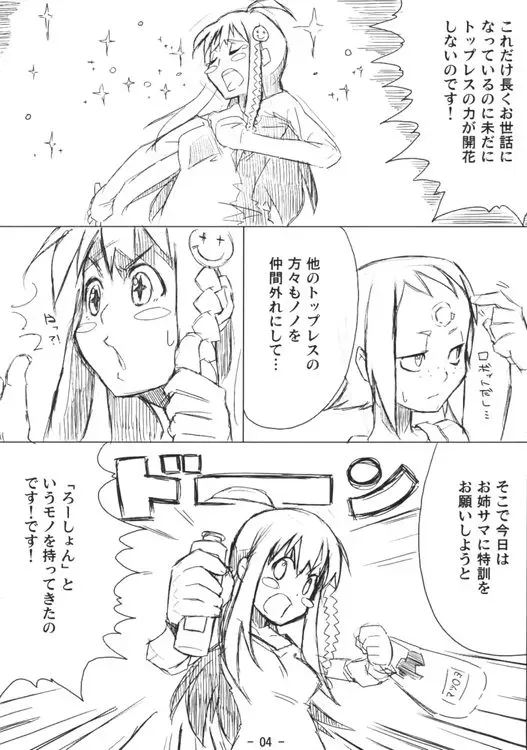 Urban Girls 2: Aim for the Top! (KKs WS) - Page 4