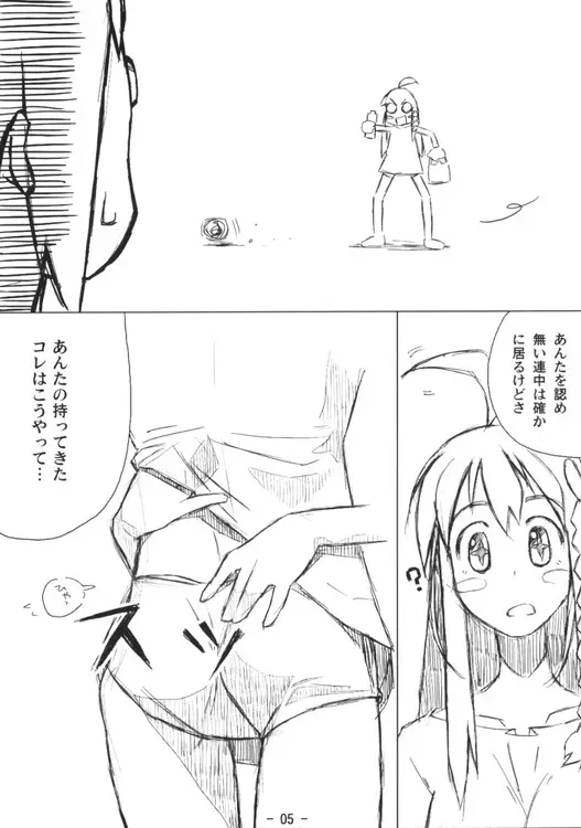 Urban Girls 2: Aim for the Top! (KKs WS) - Page 5