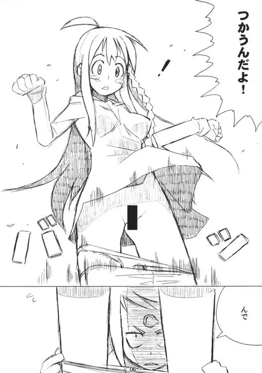 Urban Girls 2: Aim for the Top! (KKs WS) - Page 6