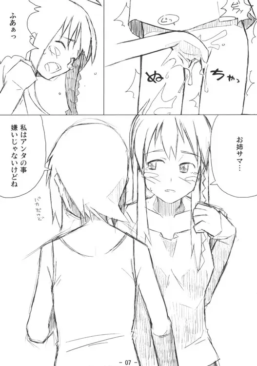 Urban Girls 2: Aim for the Top! (KKs WS) - Page 7