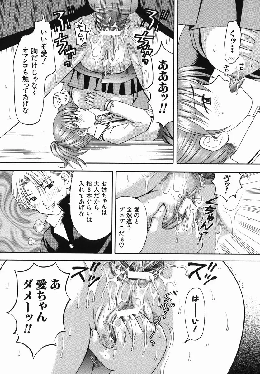 HIURA PAPIKO Boshi-Kan: Anime Song - Page 100