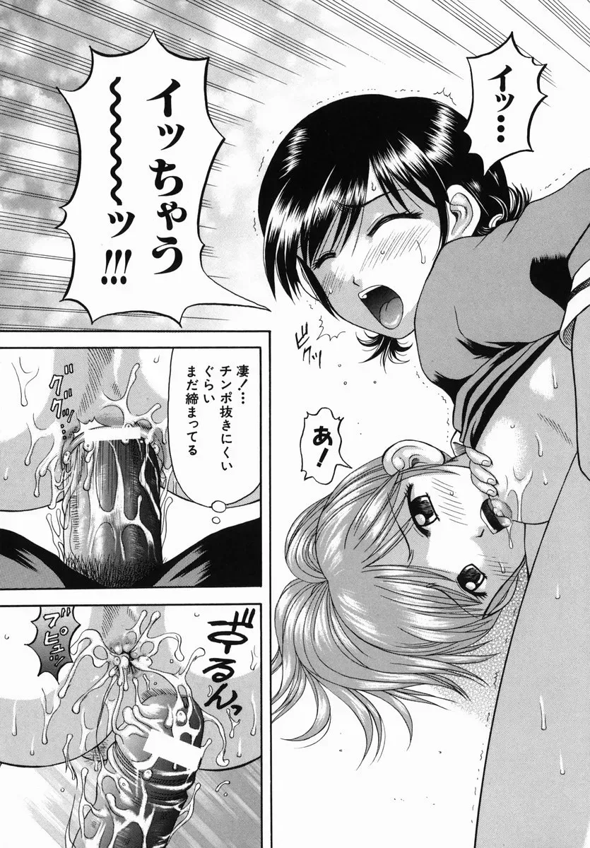 HIURA PAPIKO Boshi-Kan: Anime Song - Page 103
