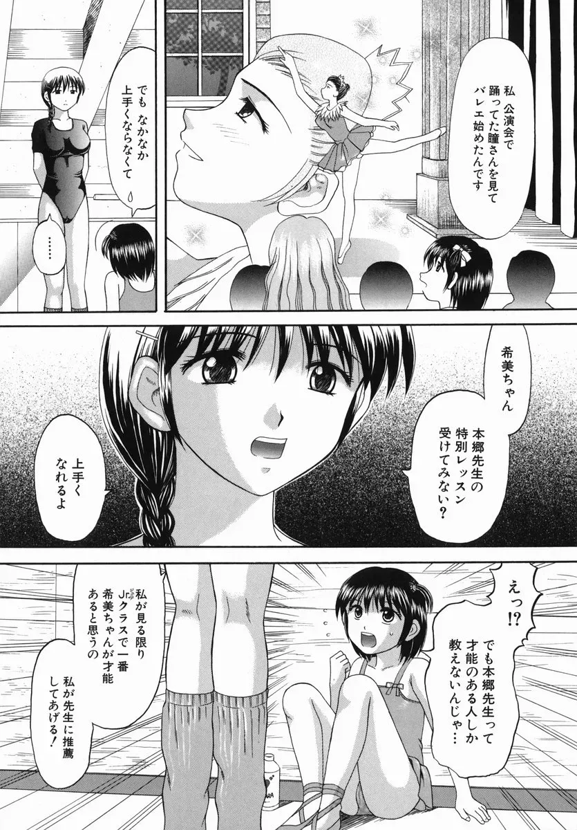 HIURA PAPIKO Boshi-Kan: Anime Song - Page 110