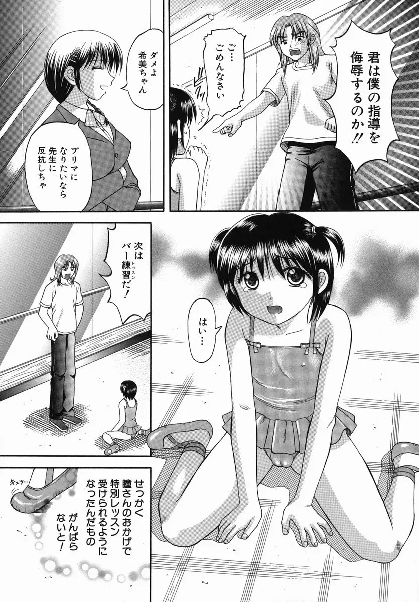 HIURA PAPIKO Boshi-Kan: Anime Song - Page 114