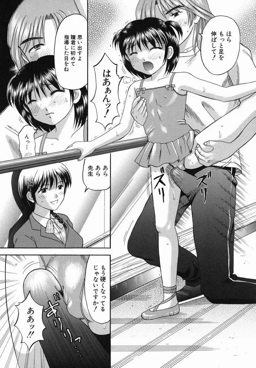 HIURA PAPIKO Boshi-Kan: Anime Song - Page 115