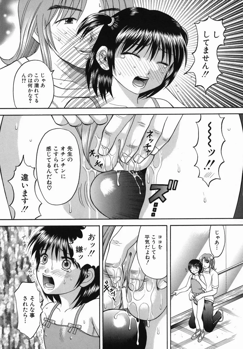 HIURA PAPIKO Boshi-Kan: Anime Song - Page 117