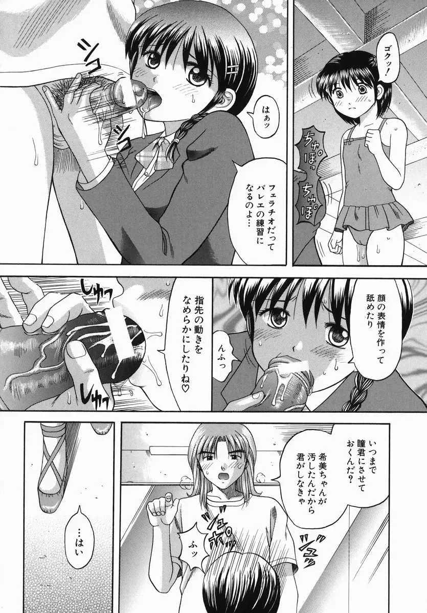 HIURA PAPIKO Boshi-Kan: Anime Song - Page 120