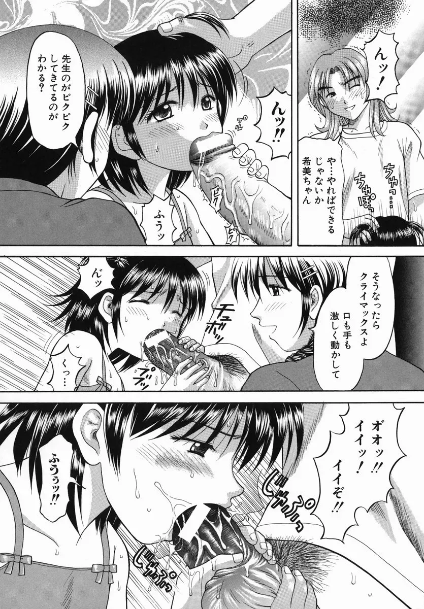 HIURA PAPIKO Boshi-Kan: Anime Song - Page 122