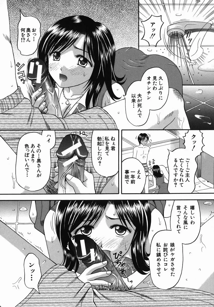 HIURA PAPIKO Boshi-Kan: Anime Song - Page 13