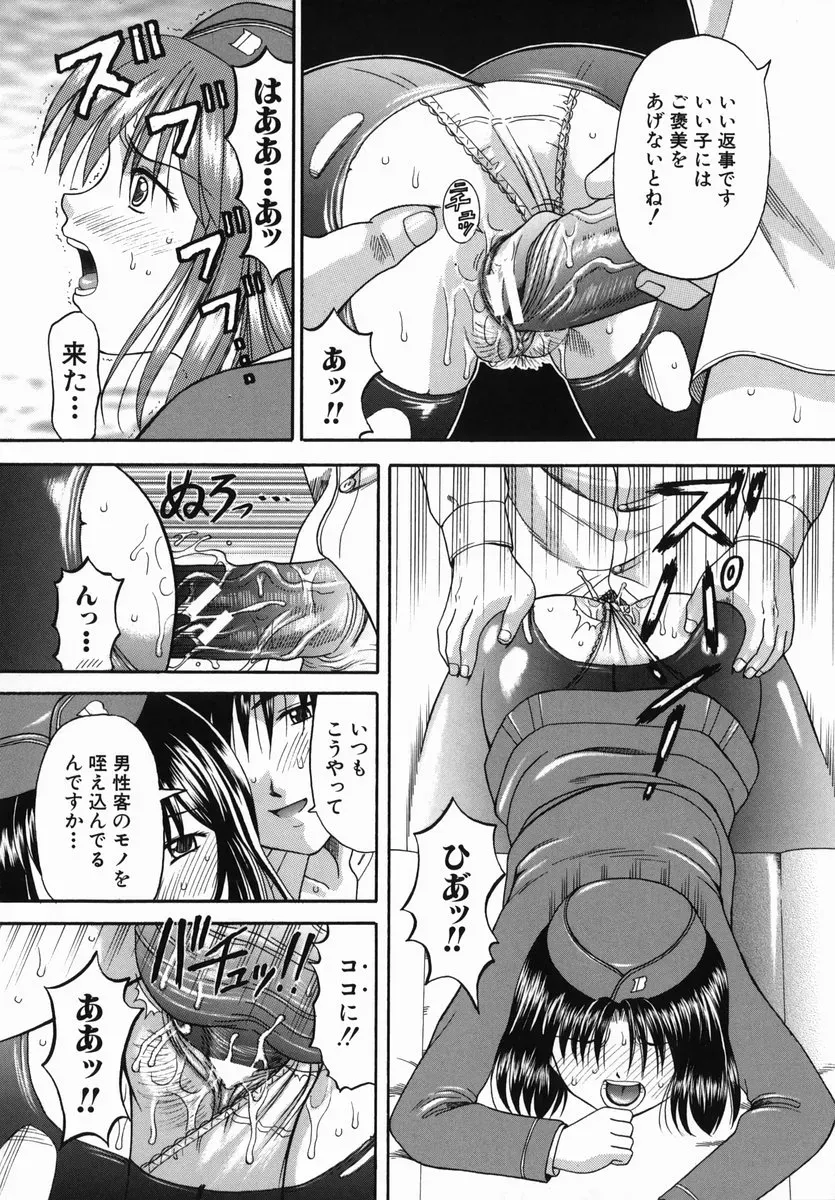 HIURA PAPIKO Boshi-Kan: Anime Song - Page 138