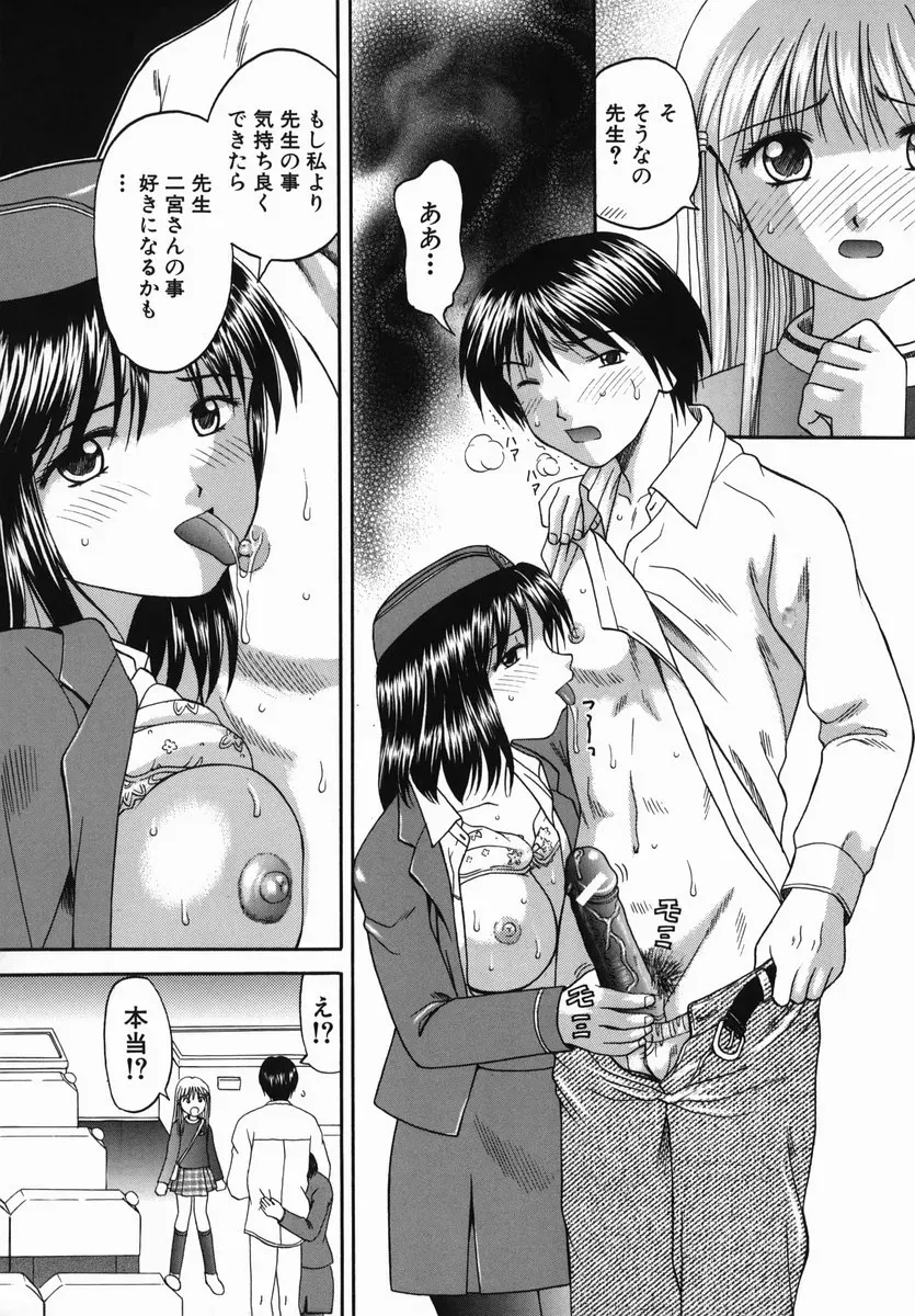 HIURA PAPIKO Boshi-Kan: Anime Song - Page 144