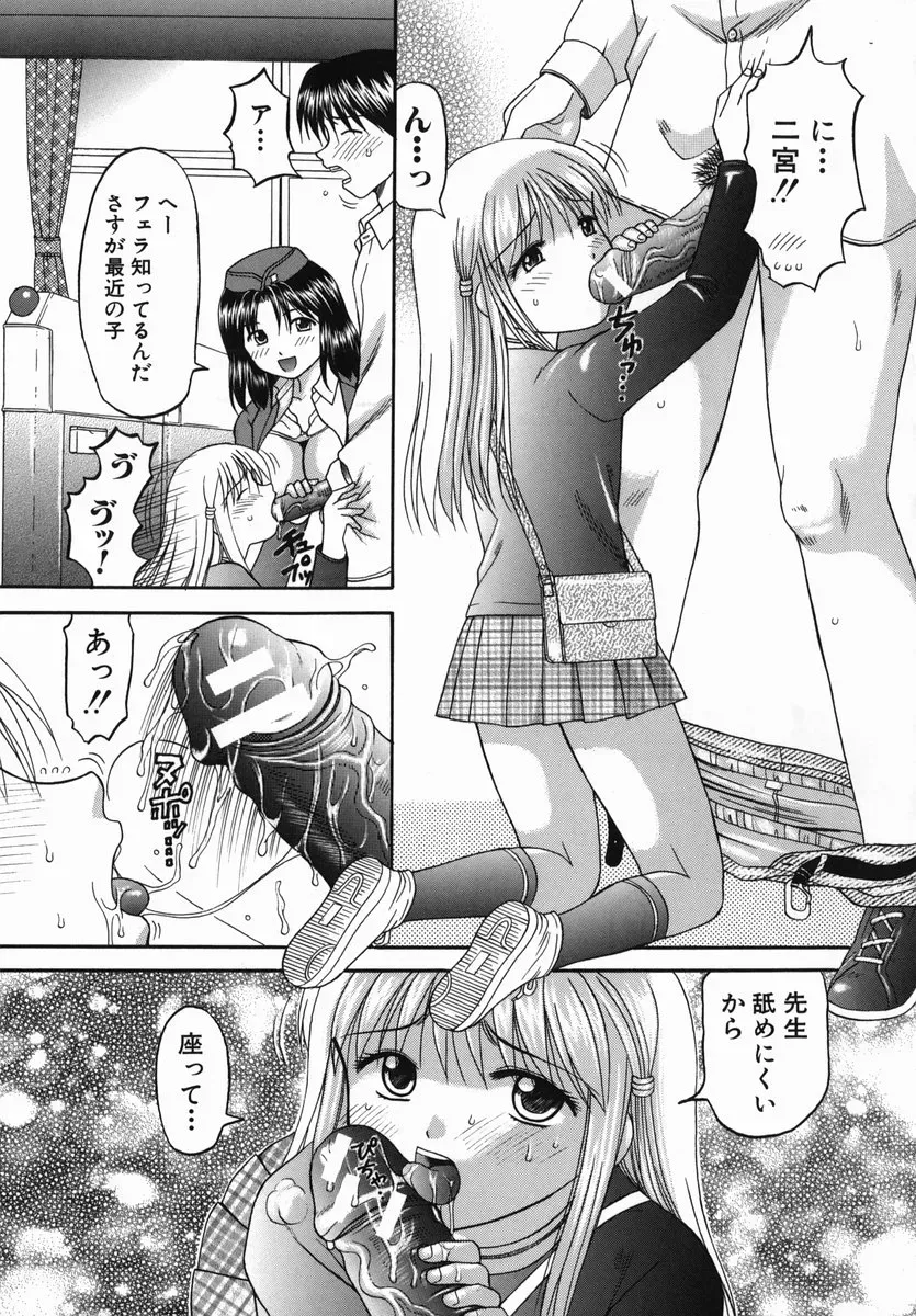 HIURA PAPIKO Boshi-Kan: Anime Song - Page 145