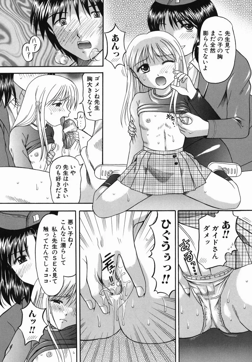 HIURA PAPIKO Boshi-Kan: Anime Song - Page 147