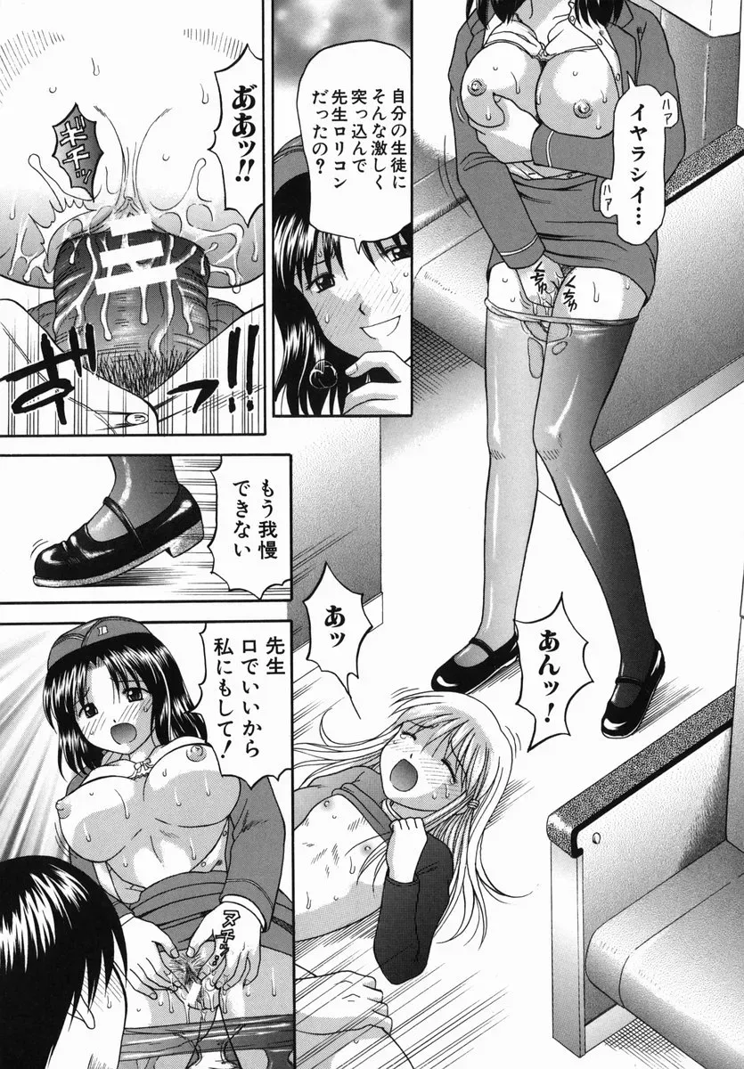 HIURA PAPIKO Boshi-Kan: Anime Song - Page 151
