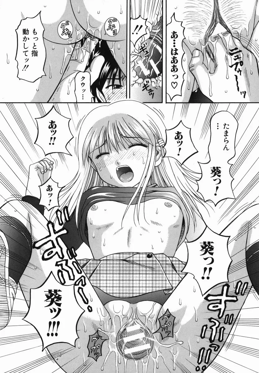 HIURA PAPIKO Boshi-Kan: Anime Song - Page 153