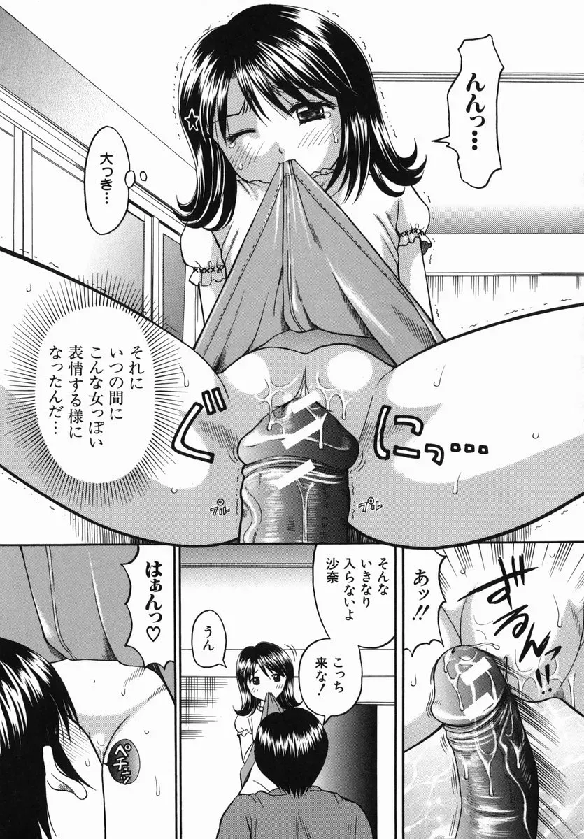 HIURA PAPIKO Boshi-Kan: Anime Song - Page 167